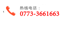 桂林鸿程矿山设备有限公司联系电话
全国免费咨询热线：400-8505-667
固定电话：0773-3661663