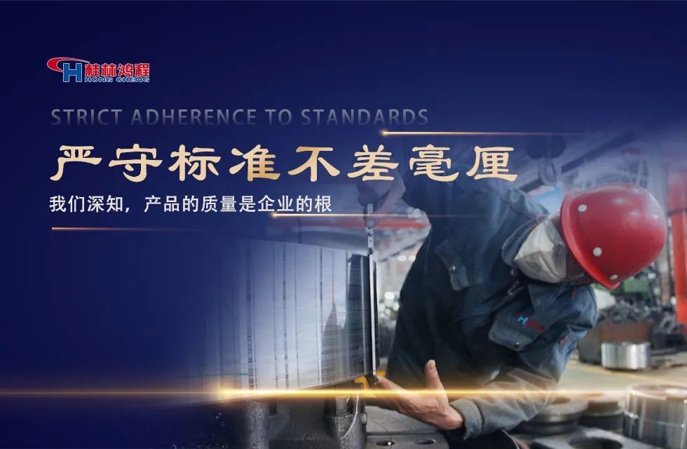 严守标准，不差毫厘 | 一起走进鸿程车间，直击生产现场