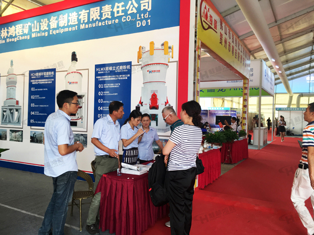 桂林鸿程参加第二届中国（贺州）石材•碳酸钙工业展览会