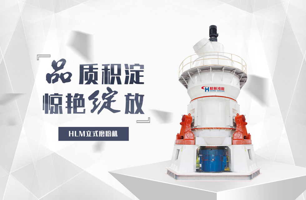 桂林鴻程滑石磨粉機設備推薦 桂林鴻程滑石磨粉機設備推薦