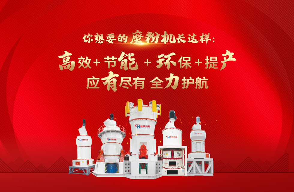 高炉矿渣微粉磨机厂家,超细磨粉机,立磨厂家,超细立磨