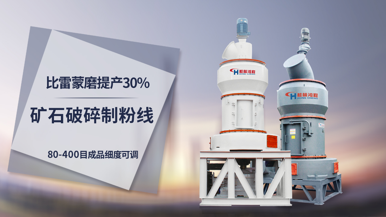 黑滑石矿的用途,雷蒙磨粉机生产线设备