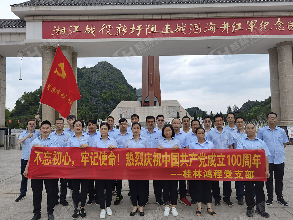 桂林鸿程党支部前往灌阳红色基地学习参观
