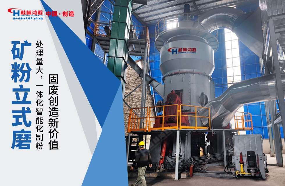 煤矸石磨粉用什么设备 桂林鸿程立式磨粉机