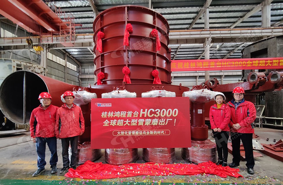 时产50吨石灰石磨粉机 HC3000超大型雷蒙磨